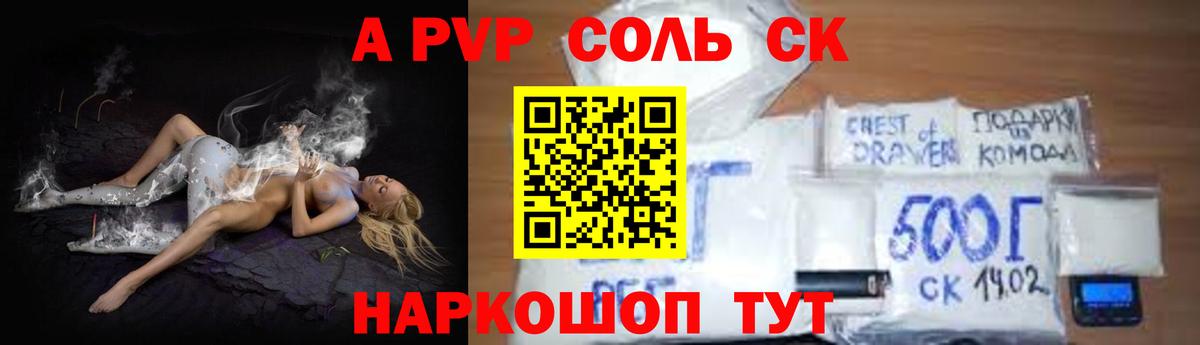 Улан-Удэ  Alpha-PVP кристаллы  Alpha PVP СК КРИС  Вход с VPN  A PVP мука 