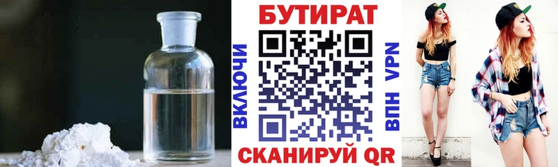 это состав  МЕГА как зайти  Улан-Удэ  купить   Бутират буратино 
