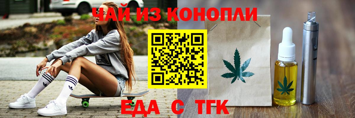 Печенье с ТГК конопля  Вход с VPN  Улан-Удэ 