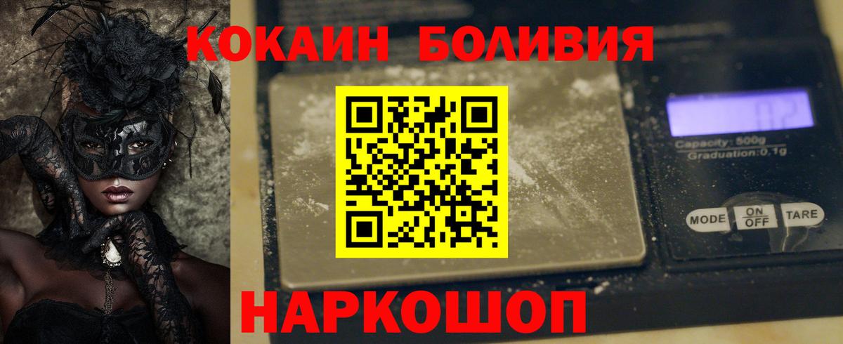 Кокаин Перу  КОКАИН  COCAIN FishScale  Улан-Удэ  Вход с VPN 