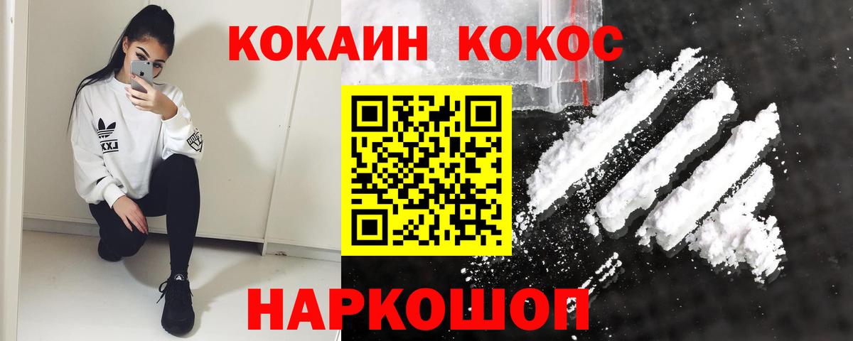 Кокаин Fish Scale Улан-Удэ