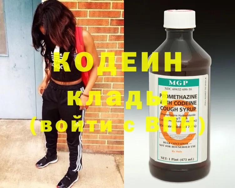 Кодеиновый сироп Lean напиток Lean (лин)  Улан-Удэ 