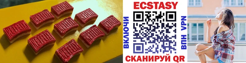 Ecstasy круглые  Улан-Удэ 