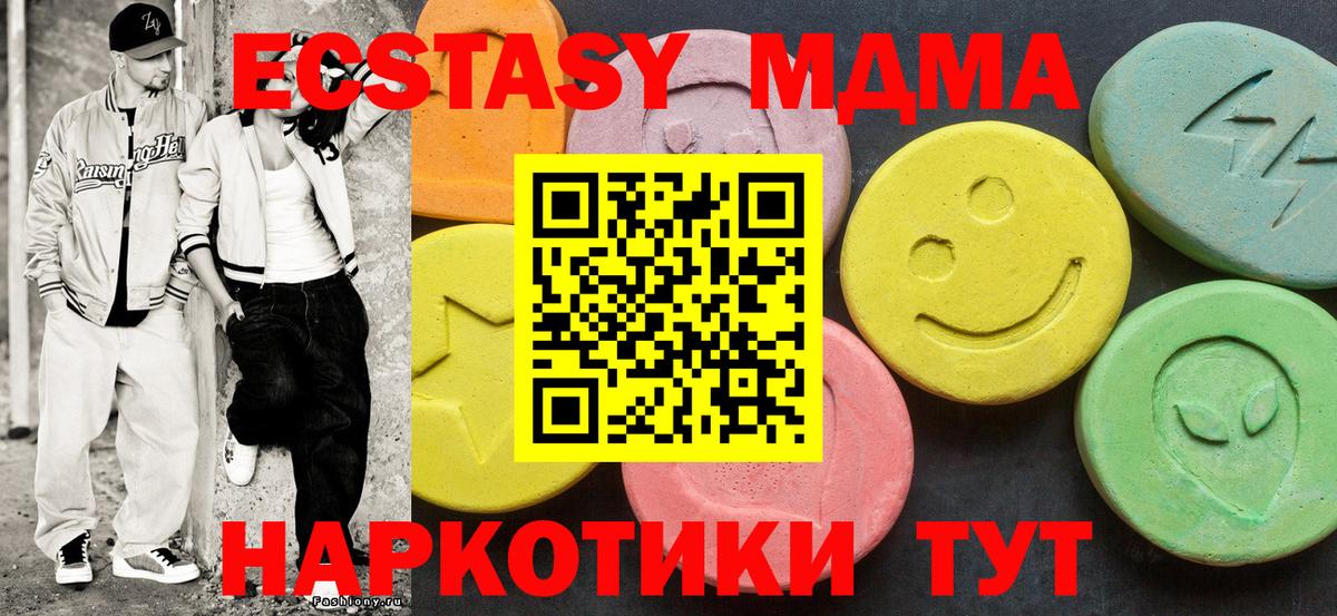 Улан-Удэ  Экстази  Вход с VPN  Экстази VHQ 
