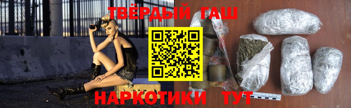 наркота  ГАШИШ  Улан-Удэ  Гашиш Premium  Вход с VPN  ГАШ хэш 