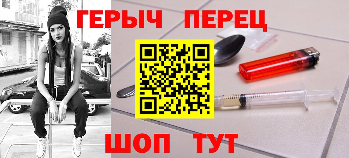 ГЕРОИН  Вход с VPN  Улан-Удэ  Героин афганец 
