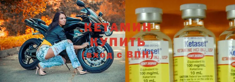 Кетамин ketamine  это формула  Улан-Удэ 