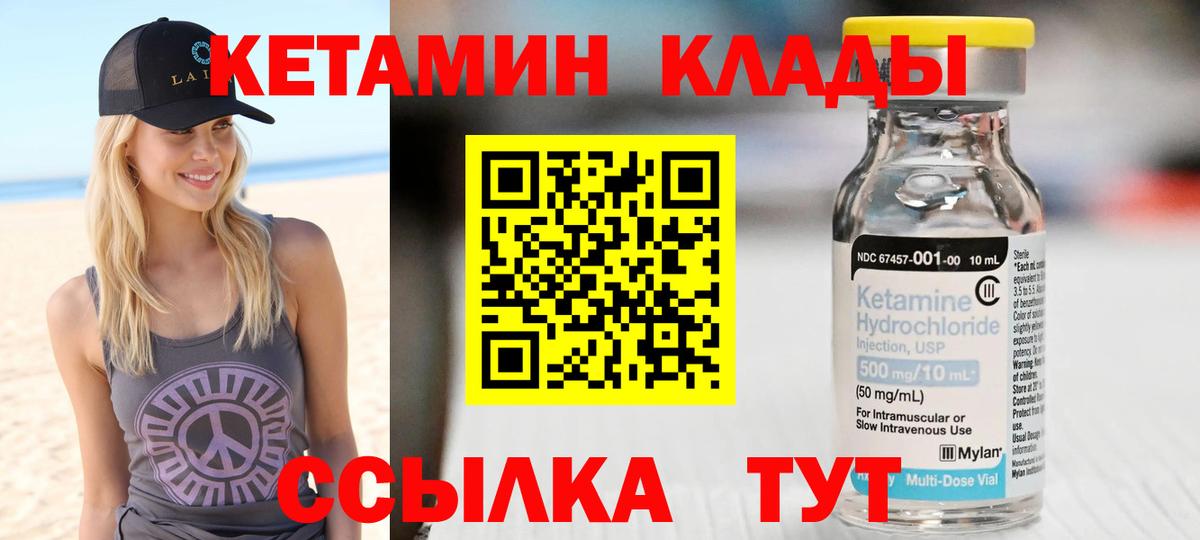 КЕТАМИН VHQ  Вход с VPN  Кетамин ketamine  Улан-Удэ 