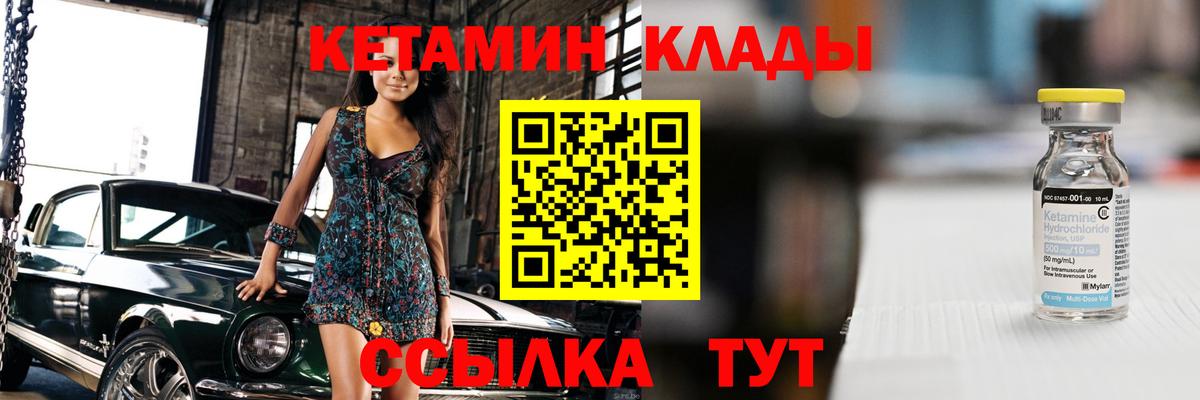 Кетамин VHQ Улан-Удэ