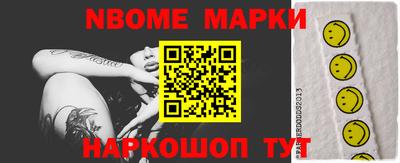 молекула духа Гай