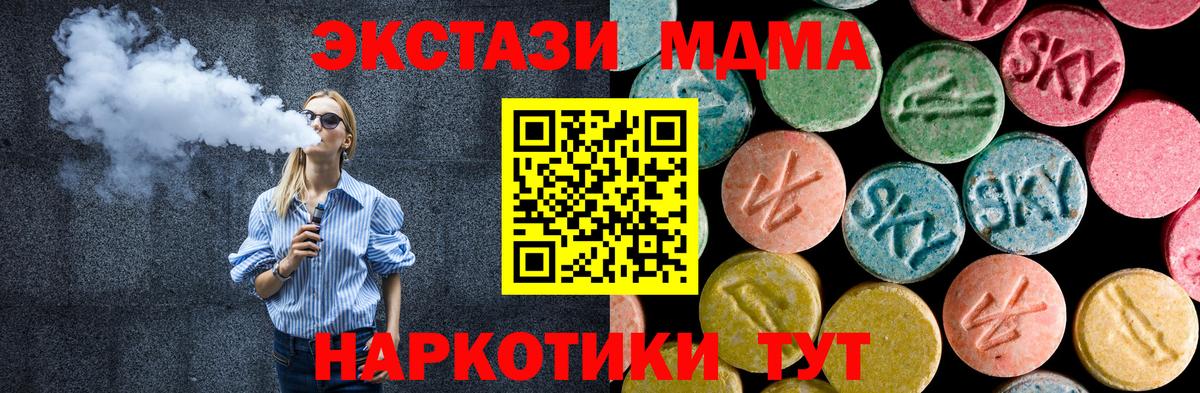 МДМА кристаллы  MDMA  Улан-Удэ  МДМА crystal  Вход с VPN 