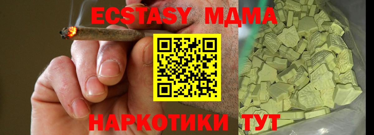 МДМА crystal Улан-Удэ