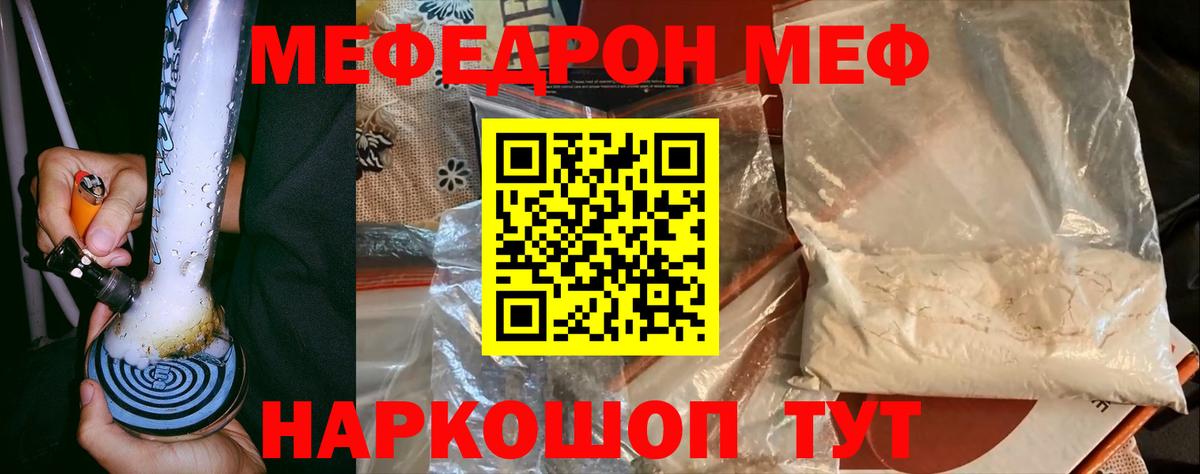 МЕФ кристаллы  Меф  Улан-Удэ  Вход с VPN 