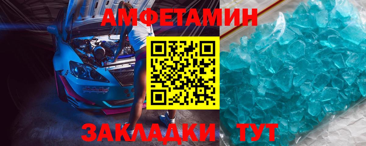 Метамфетамин Декстрометамфетамин 99.9%  Вход с VPN  Улан-Удэ 