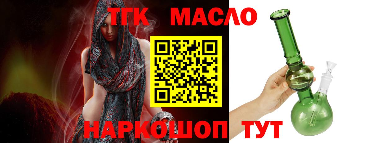 hydra зеркало  Вход с VPN  Дистиллят ТГК концентрат  Улан-Удэ  Дистиллят ТГК вейп 