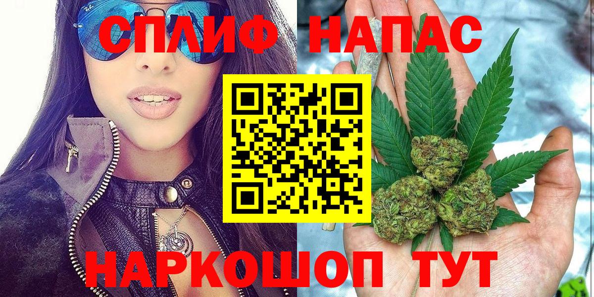Бошки Шишки гибрид Улан-Удэ